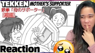 THIS is so HARD TO WATCH! 鉄拳「マザーズサポーター」【海外からの反応】MOTHER'S SUPPORTER REACTION