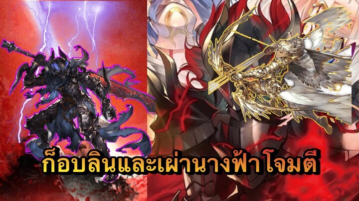 (อัศวินดำ) Ch.6 ก็อบลินและเผ่านางฟ้าโจมตี