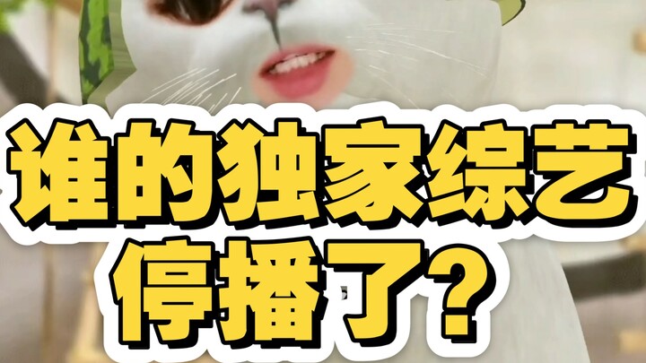 (Under review, re-uploaded) So relieved! Which variety show has been taken off the air?