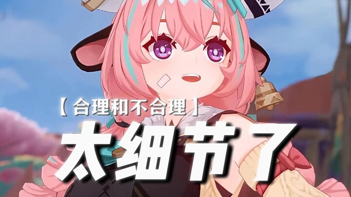 ——In case you didn’t realize you missed out on five yuan worth of Genshin Impact