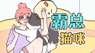 女人，你成功引起了我的注意～！