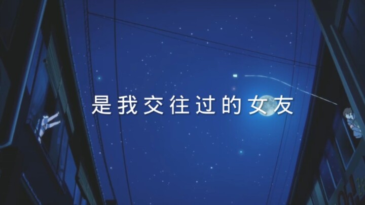 对玉子的喜欢就像是不灭火，它熄不灭，熄不灭！
