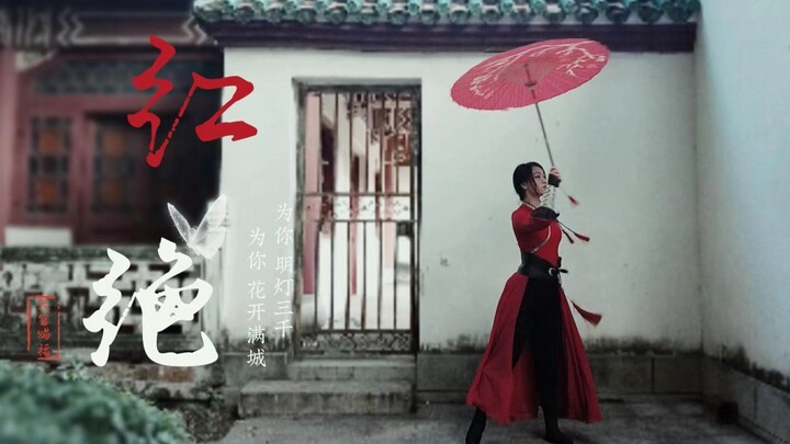 【هونج جيويه】رقصة أصلية مستوحاة من «تسانيان تسي فو» | «في أرجاء هذا العالم الواسع، أُزهر المدينة بأكم