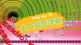 【7senses】我见识短，没见过这么炸的弹幕，太爱小姐姐们了，一起接受各位大神的轰炸！
