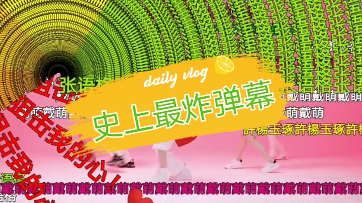 【7senses】我见识短，没见过这么炸的弹幕，太爱小姐姐们了，一起接受各位大神的轰炸！