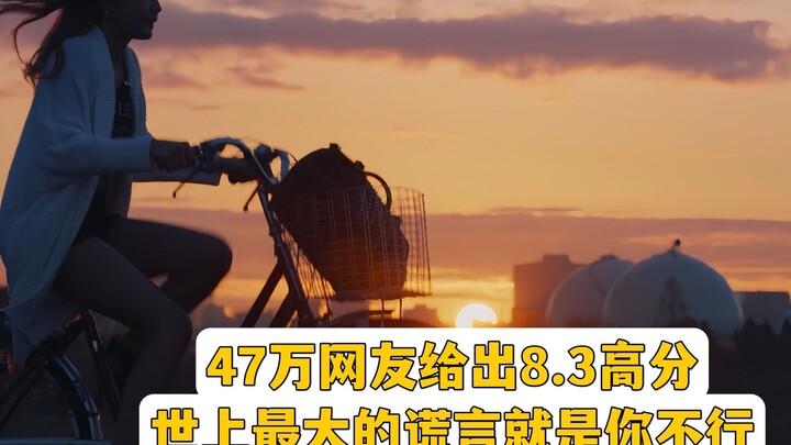 The Biggest Lie in the World Is “You Can’t Do It”: An Inspirational Movie Rated 8.3 by 470,000 Viewe