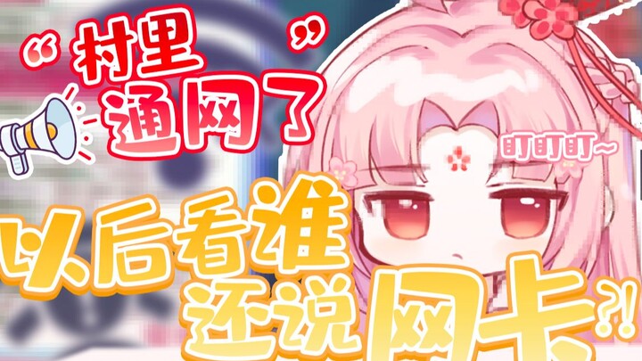 [Shan Bao] ฉันไม่ใช่คนที่ไม่เคยเห็นโลกมาก่อน มันเป็นแค่เครือข่าย 500 Mbit ไม่ใช่เหรอ?