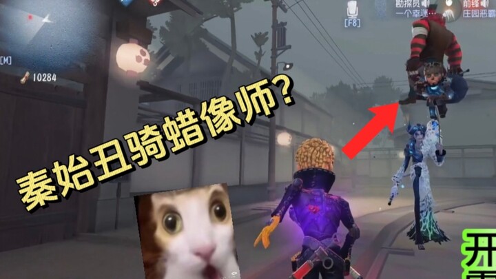 บังเอิญเจอตัวตลกไคกุย ทำให้สตรีมเมอร์ถึงกับตะลึง