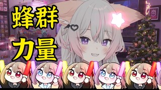 【熟肉】没直播看的蜂群在Anny直播间疯狂爆米