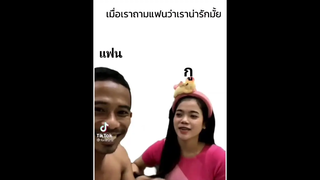 ตอบดีๆน้า