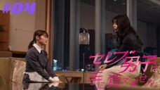 Celeb Danshi wa Te ni Oemasen Episode 04 Sub Indo