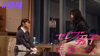 Celeb Danshi wa Te ni Oemasen Episode 04 Sub Indo