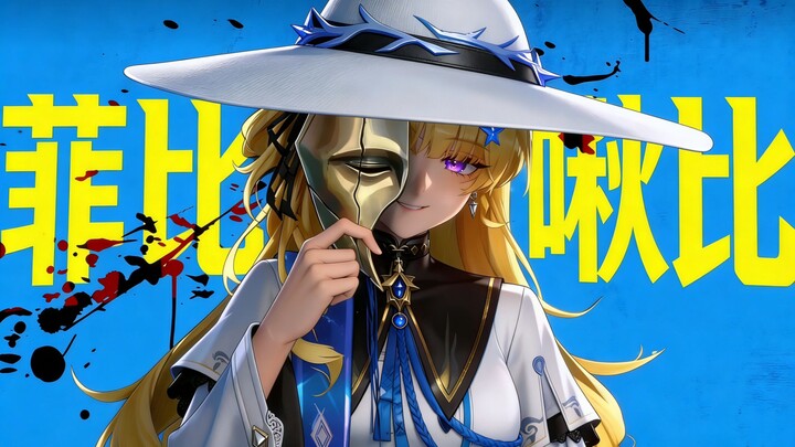 ⚡เมี่ยงเฉา แต่กลับแทรกชื่อเรื่องสายฟ้า…⚡