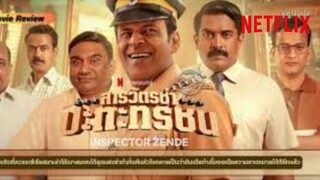 Inspector_Zende_(2025)_สารวัตรซ่าปะทะทรชน เต็มเรื่อง (พากย์ไทย)