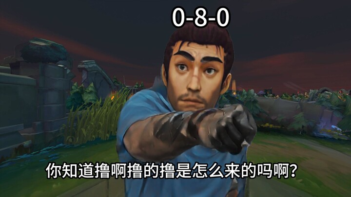 คุณรู้ไหมว่าคำว่า “ลู่” ในเกม League of Legends มีที่มาอย่างไร?