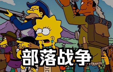 The Simpsons: Lisa becomes a guide to help Lenny Carr find the Pacific Ocean