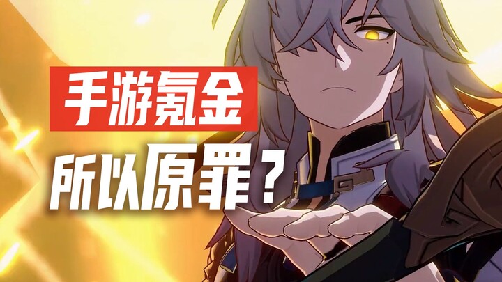 Apakah nilai-nilai yang meningkat karena pengeluaran uang sungguhan akan merusak pengalaman bermain 