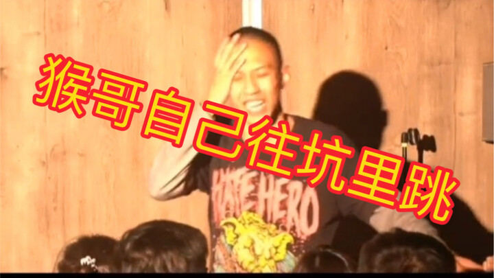 【Fu Hang Stand-Up Comedy】Monkey Brother’s mouth is faster than his brain—he ends up jumping into a p