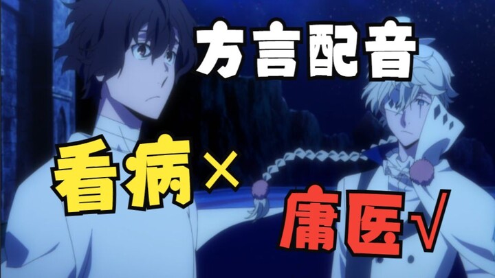 『文豪大学牲』陀思：答应我，别让他毕业好吗🤪
