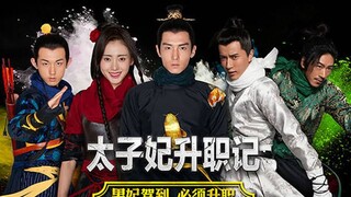Go Princess Go 🇨🇳 Episode 2
