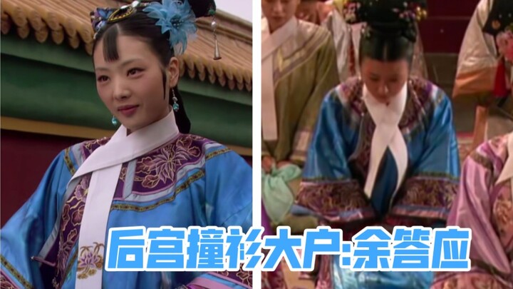【甄嬛】盘点剧中的撞衫场面 第一弹