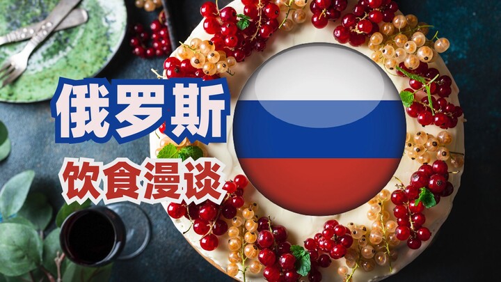 The Three Keys of Russian Cuisine: A Look at Russian Cuisine