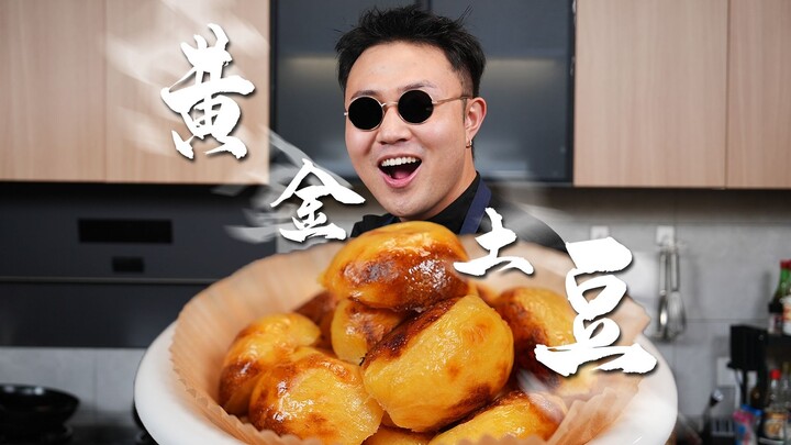 Một phút hướng dẫn bạn khám phá cách chế biến khoai tây hấp dẫn nhất! Khoai tây vàng ươm với lớp vỏ 