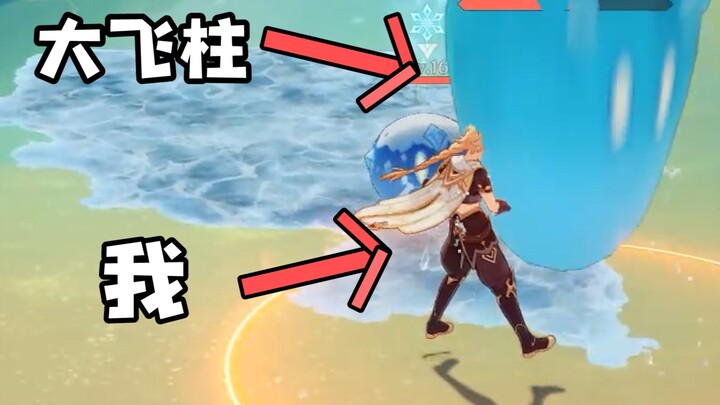 No Paimon, just a human fighting against the giant falling pillar from the sky—my head is about to c