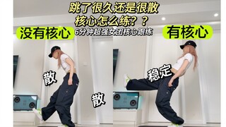 I figured it out! The fastest way to improve in dance in the short term is what all the girl groups 
