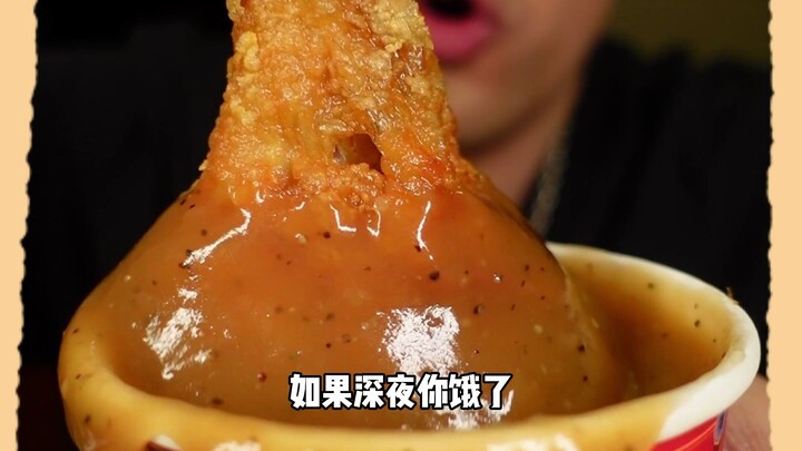 ไก่ทอดปักกิ่งสูตรดั้งเดิมที่แฟนๆ ตามล่าให้อัปเดต พร้อมซอสเนื้อ แล้วคุณคิดว่าไงล่ะ?