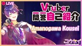 【Vtuber Q&A self introduction】แนะนำตัวครับ TH/JP【Amanogawa Kousei🌠✨】#Vtuber一問一答自己紹介