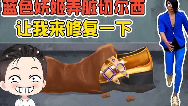 Did the Blue Fairy mess up his Chelsea boots? Don’t worry—let me help you fix them!