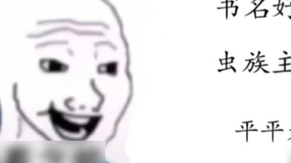 Before and After Reading "I'm a Zerg God Who Writes Pure Love Stories Live"