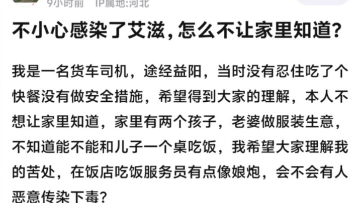 逆天贴吧嫖虫吃快餐染艾滋