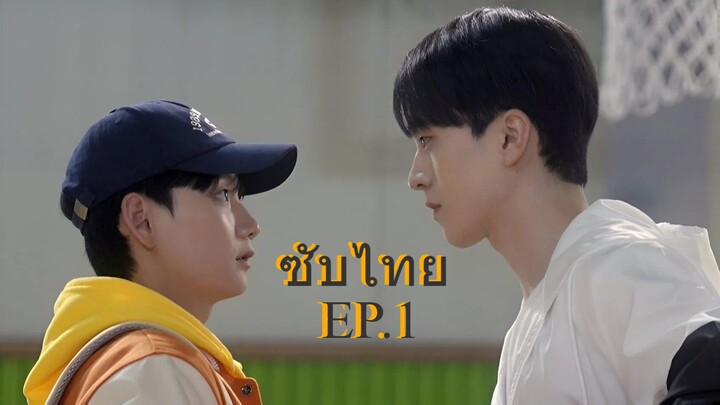 Ballboy Tactics ตอนที่ 1
