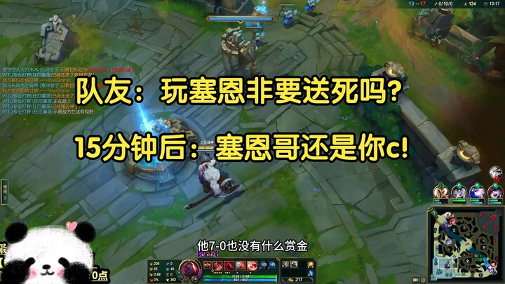 Rekan tim: Main Sejuhn kok mau mati terus sih? 15 menit kemudian: Tetep aja Sejuhn yang jadi carry-n