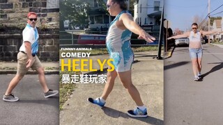 暴走鞋玩出新花样！