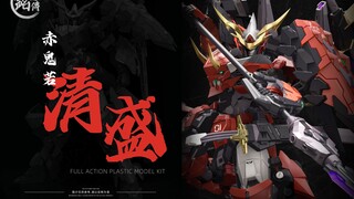 198再添一员，新厂铭匠传赤鬼若-清盛他来了！