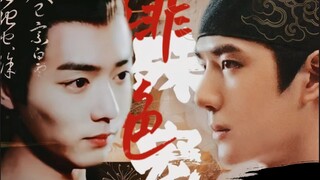 【毅染|允影|HE】绯色殊宠(番外篇) (正直小叔毅×心机钓系嫂子染)  双洁