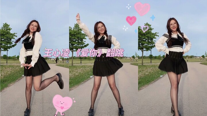 Today is the Sweetheart Queen! Wang Xinling's girls, does your DNA move to "Love You"?