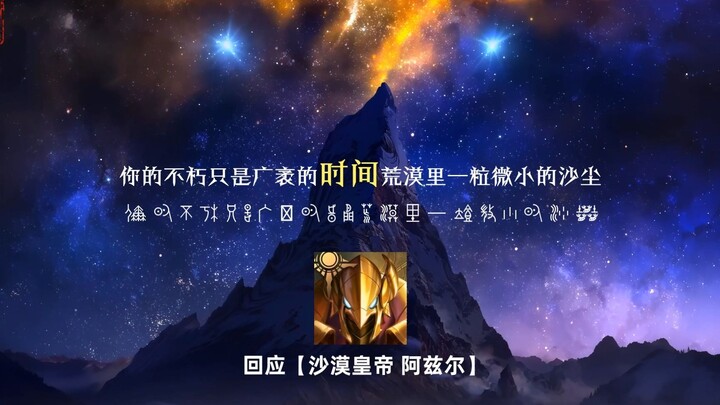 ลอล จูซิงหลงหวังโซล ให้คะแนนฮีโร่ตัวอื่นๆ อย่างไร?