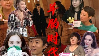 《羊 胎 时 代》N.0