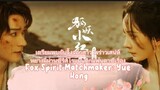ซีรีส์จีน หยางมี่ ในบทจิ้งจอกสาวโรแมนติกแฟนตาซีFox Spirit Matchmaker: Yue Hong