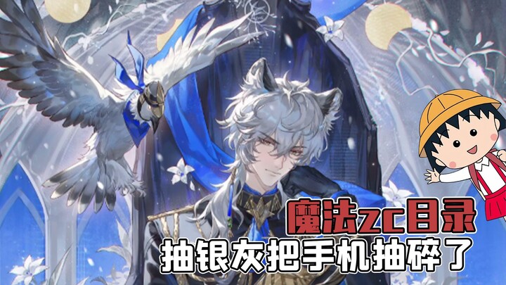 I’ve never seen anyone this unlucky—drawing cards actually broke my phone!