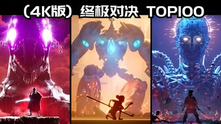 (4K) TOP100 Pure Edition is here! The World's Strongest 3D Rendering Competition [Ultimate Showdown]