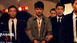【刘昊然|唐人街探案3】秦风入狱 20.01.10