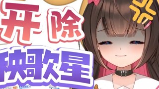 [Dong Ai Li Lovely] Some people should be expelled from the Yangko Star