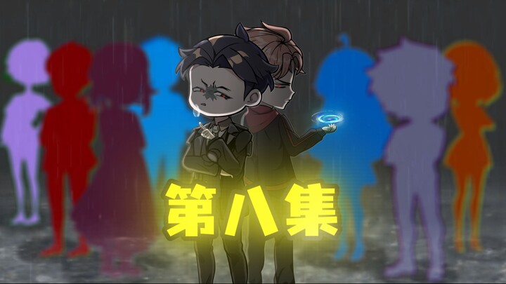 第八集...第八集...人在家中坐,祸从天上来