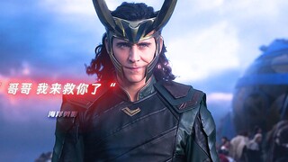 洛基其实很在意雷神，在听到另一个宇宙的洛基把雷神杀了时，洛基瞬间破防了！