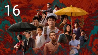 🇨🇳 Fearless Blood (2023) Episode 16 (Eng Sub)